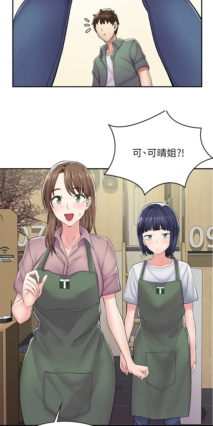 第3章：漫画网咖12
