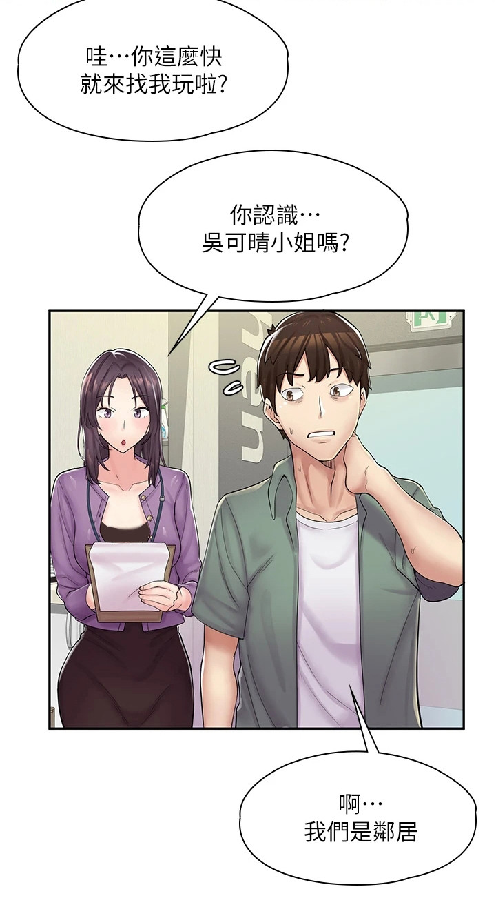 第3章：漫画网咖13