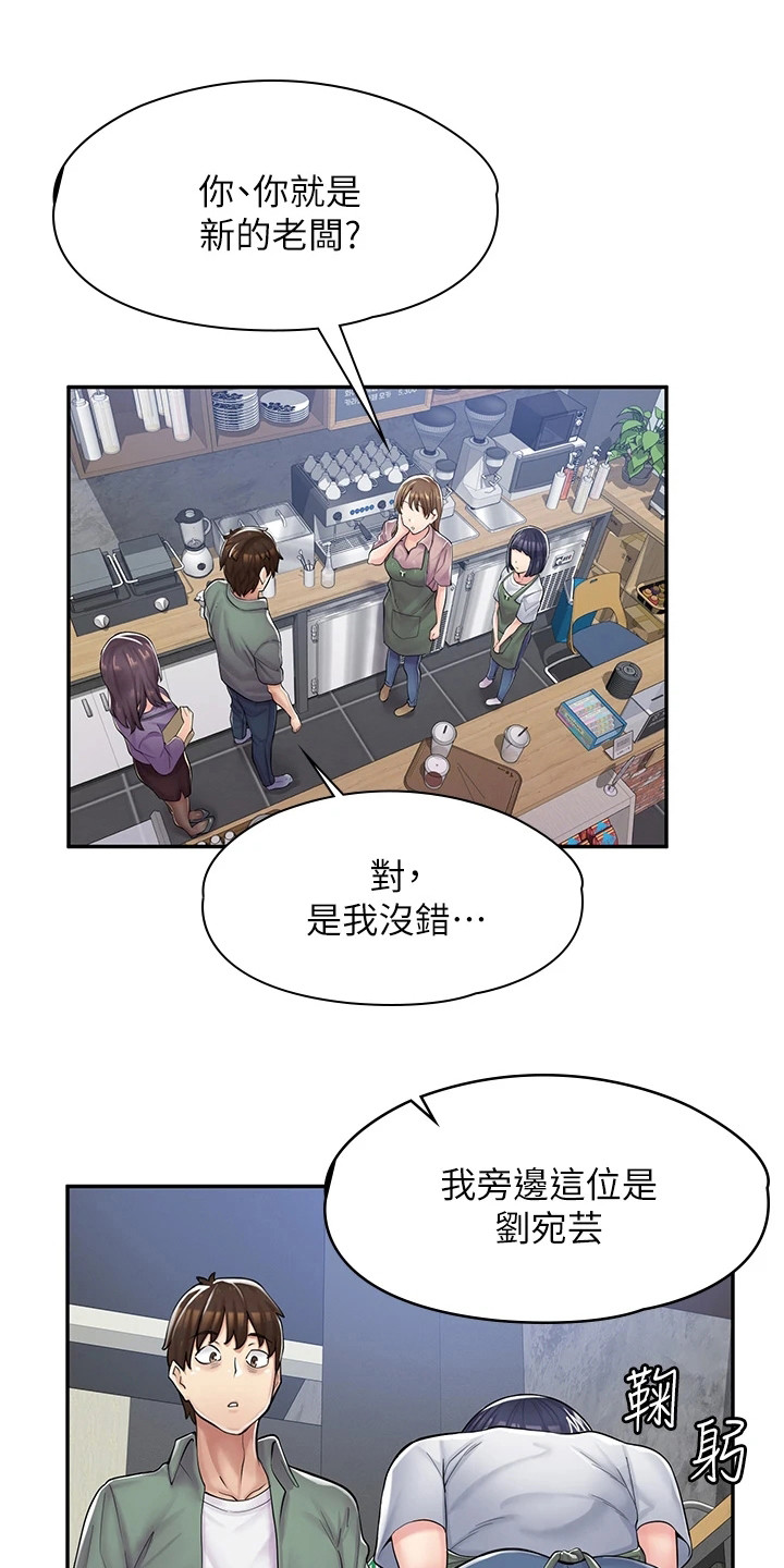 第3章：漫画网咖14