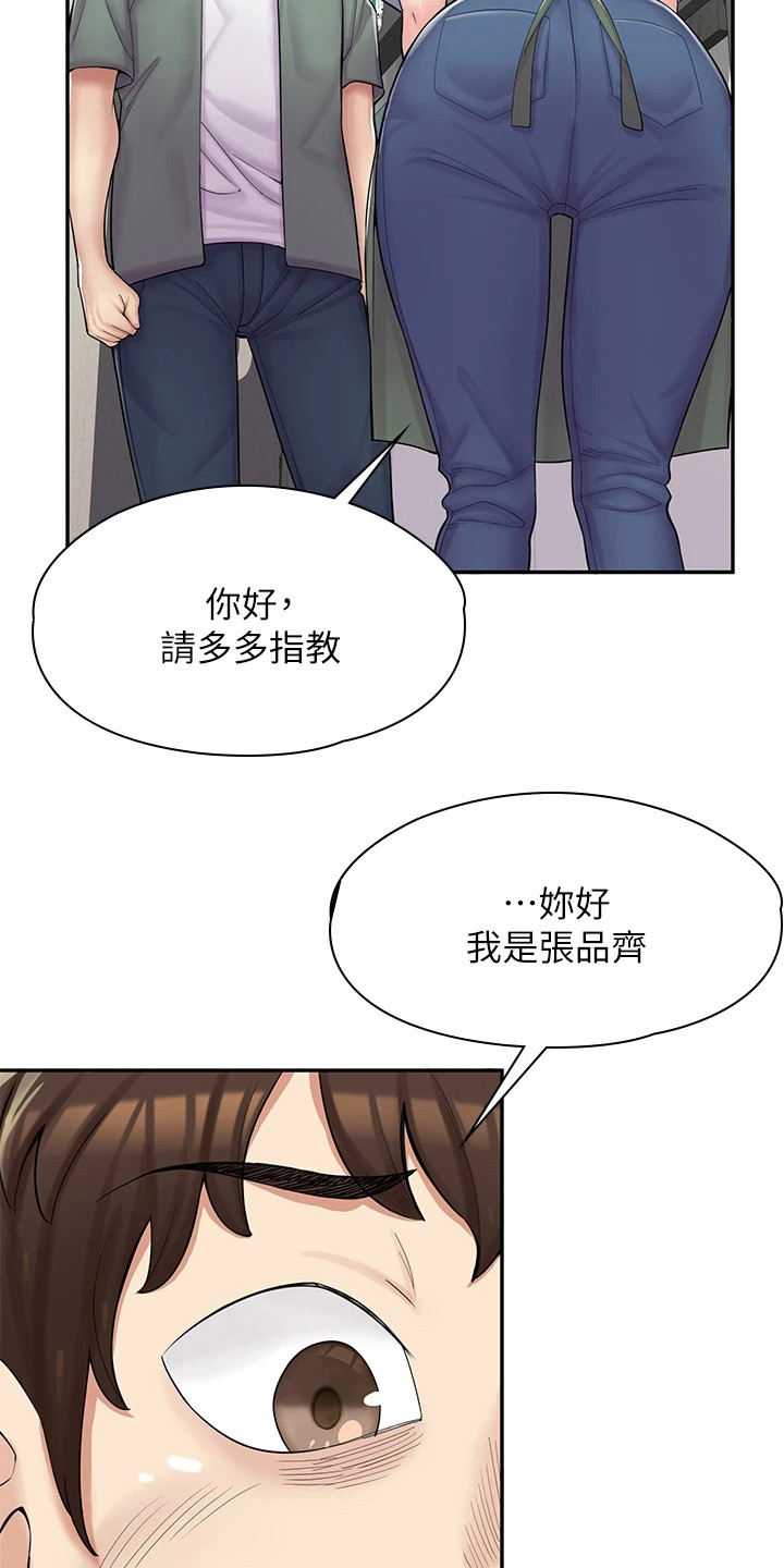 第3章：漫画网咖15
