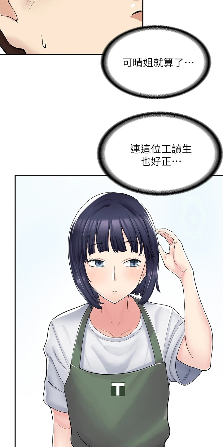 第3章：漫画网咖16