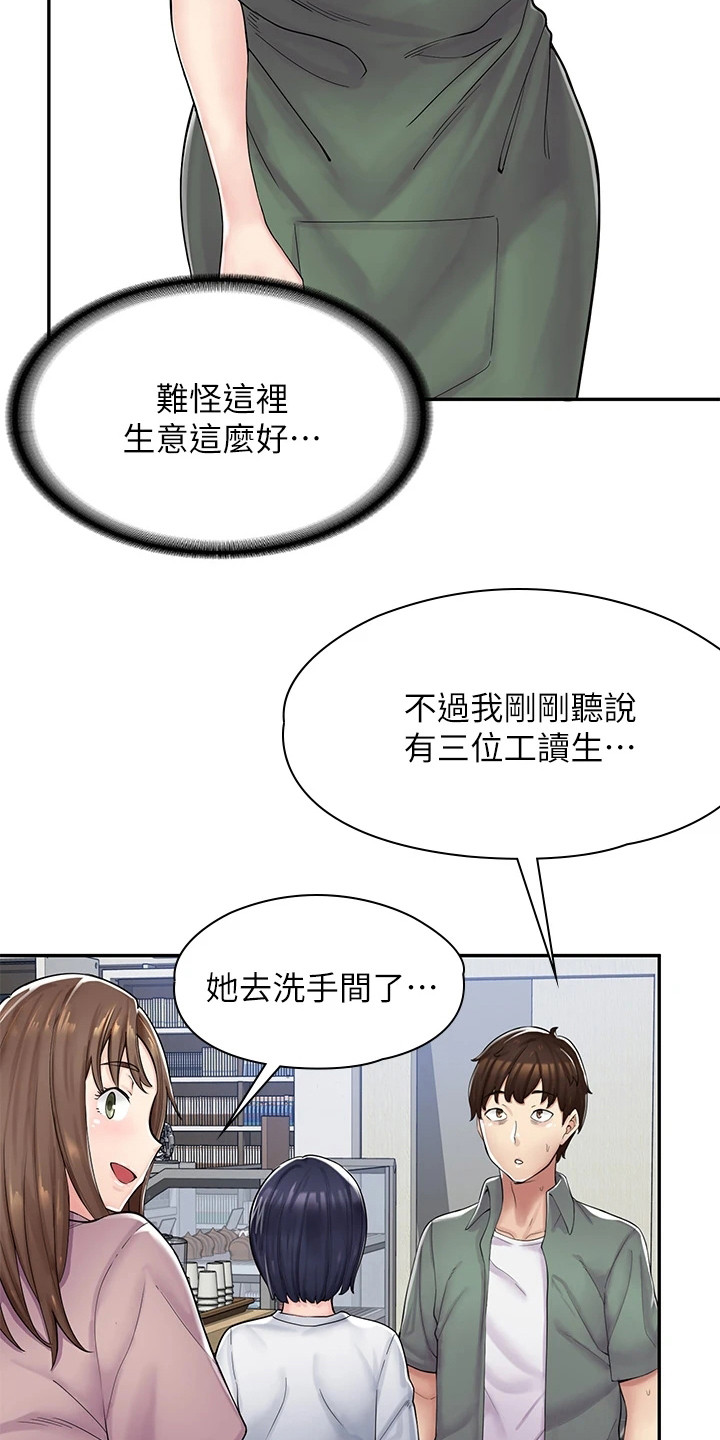 第3章：漫画网咖17