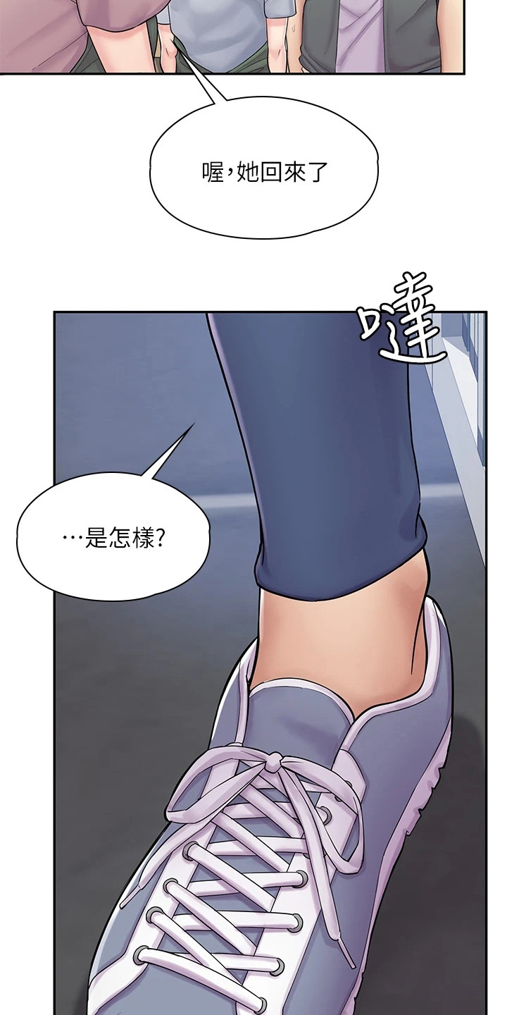 第3章：漫画网咖18