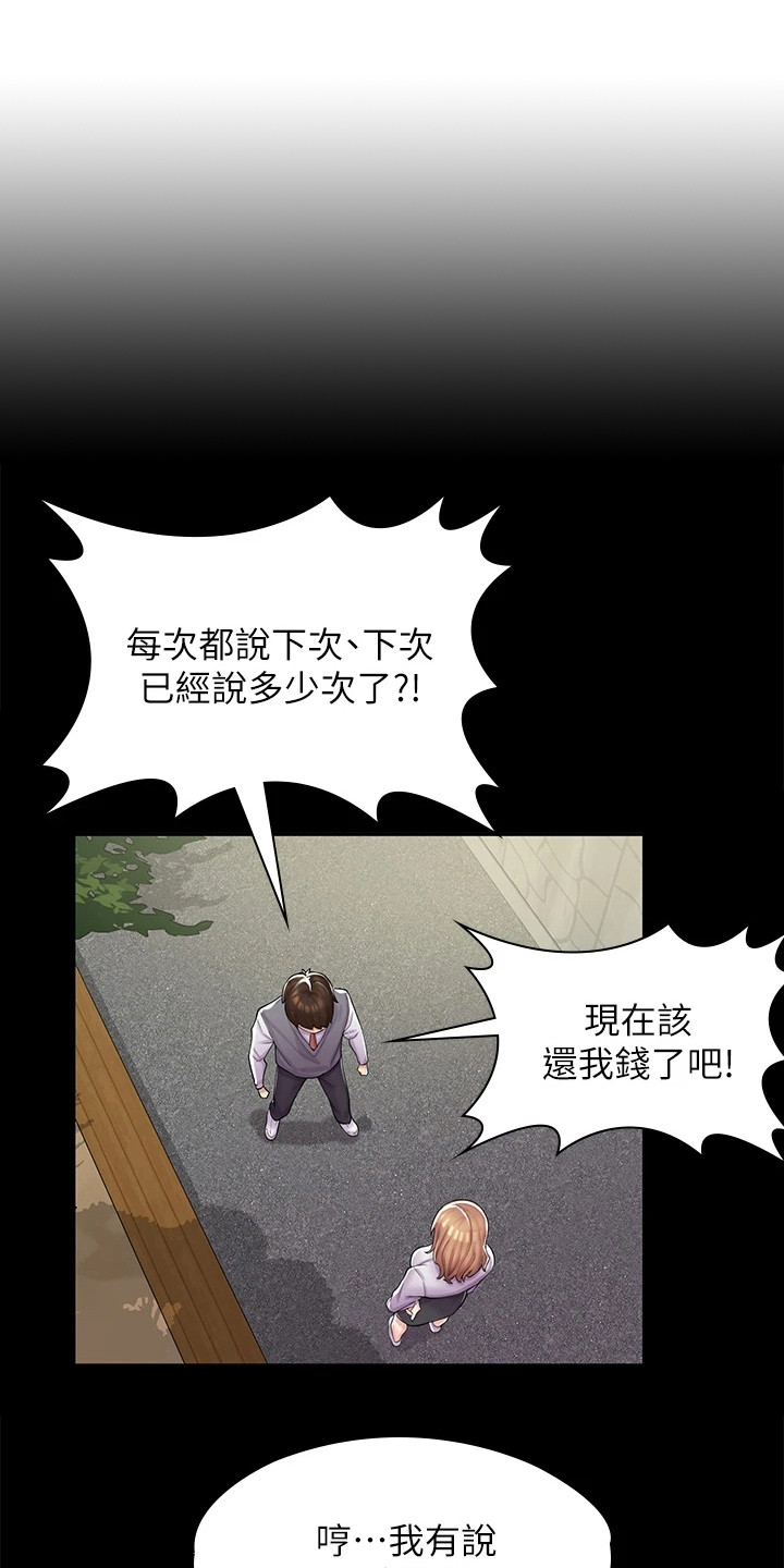 第3章：漫画网咖20