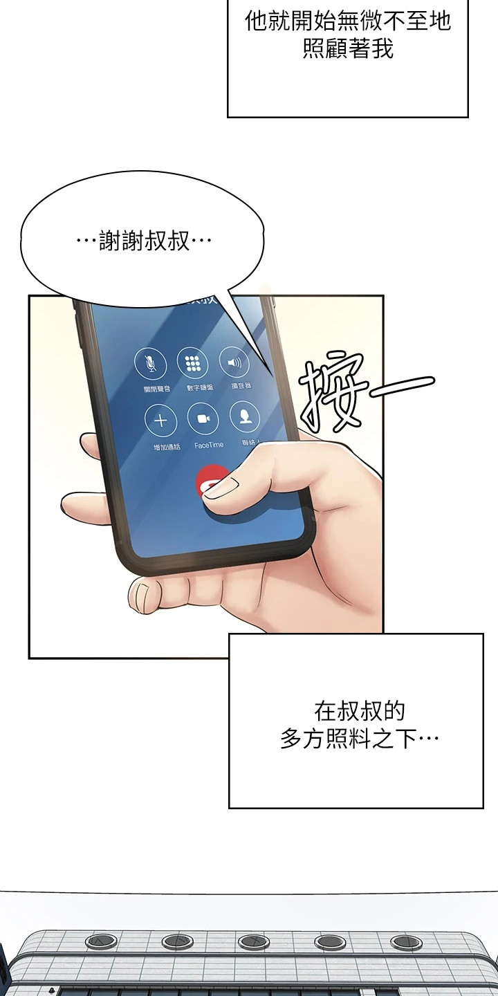 第3章：漫画网咖5
