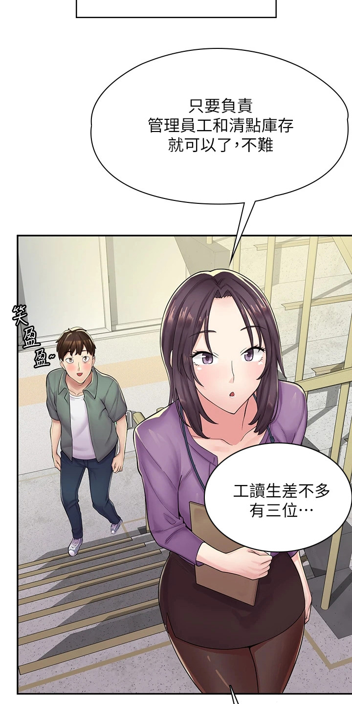 第3章：漫画网咖7