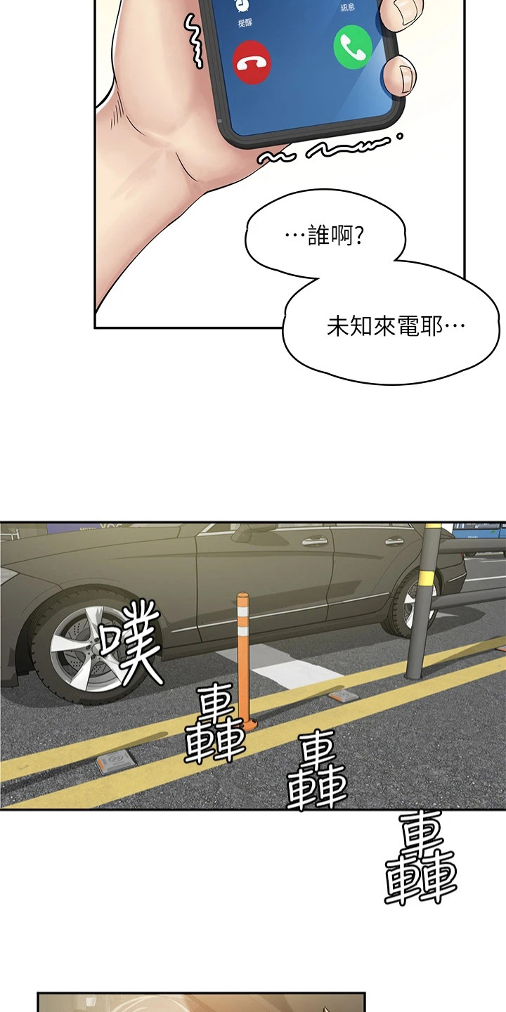 第2章：礼物11