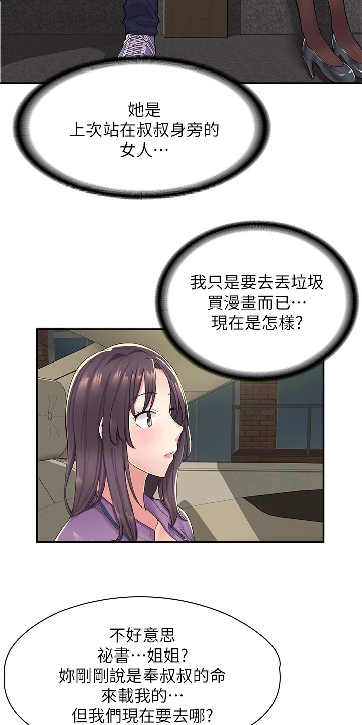 第2章：礼物13