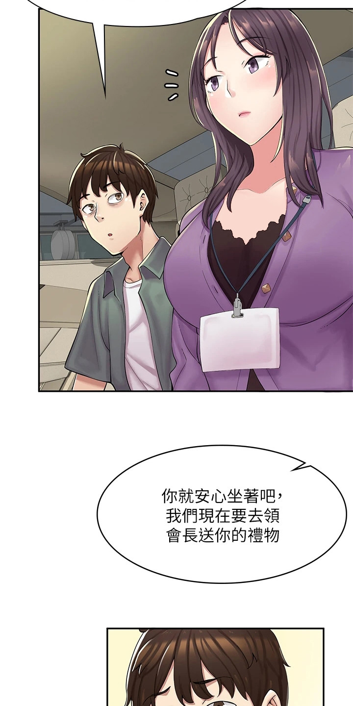 第2章：礼物14