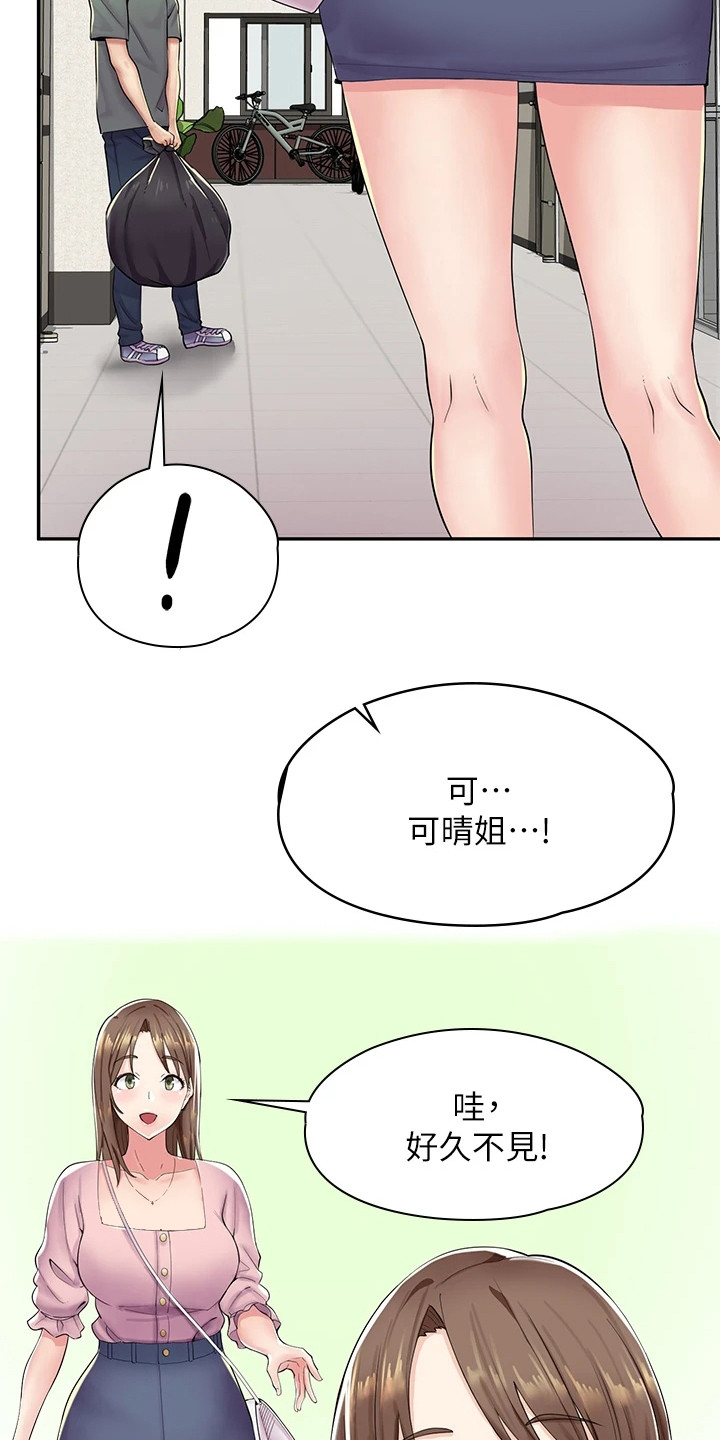 第2章：礼物3