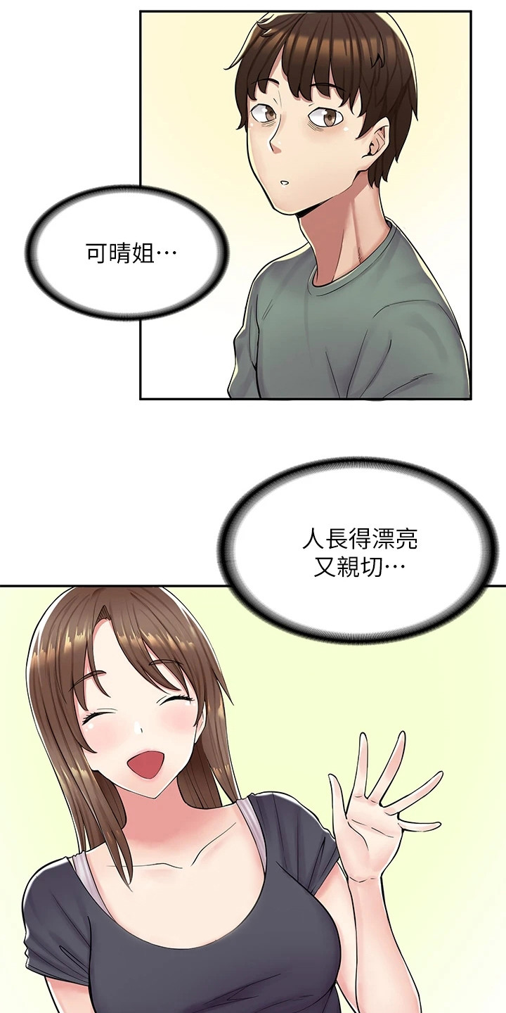 第2章：礼物8