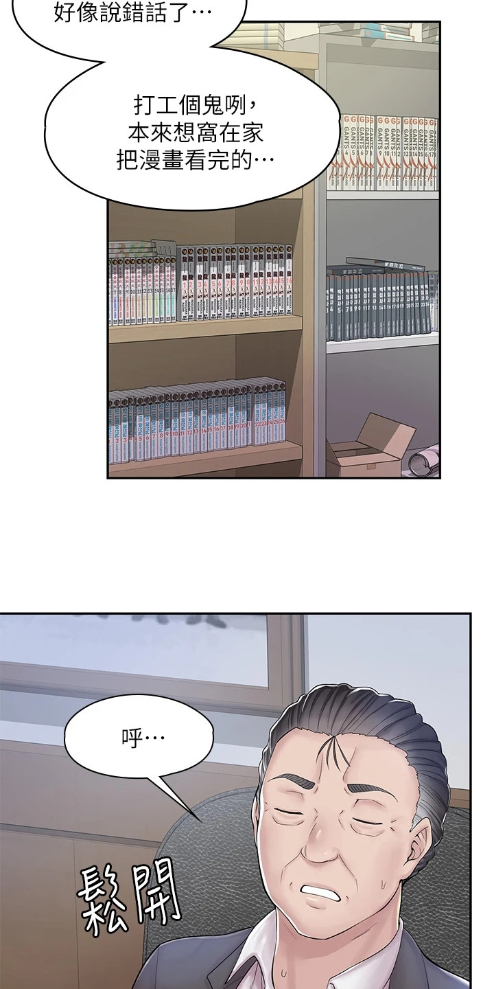 第1章：叔叔13