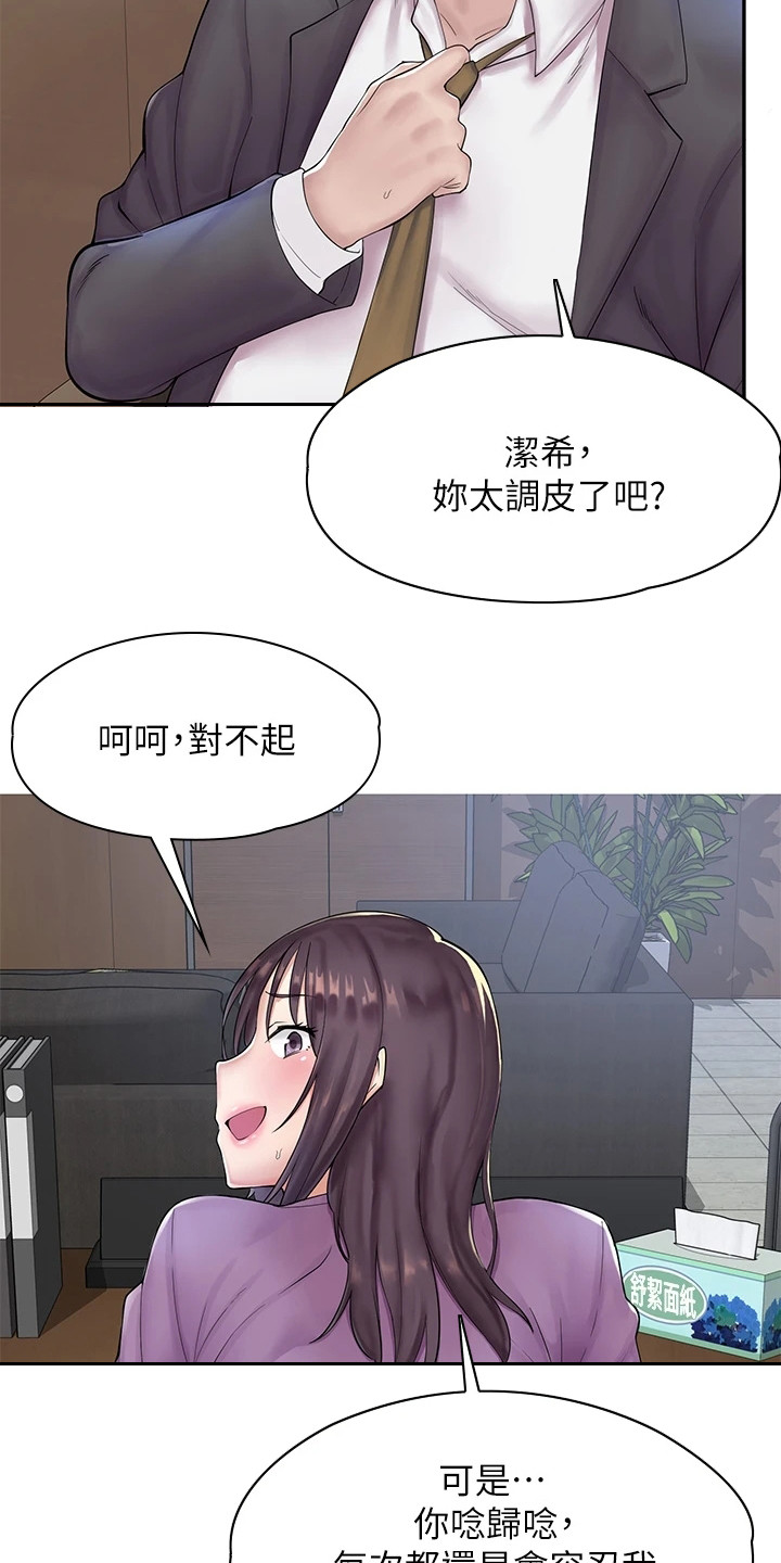 第1章：叔叔14