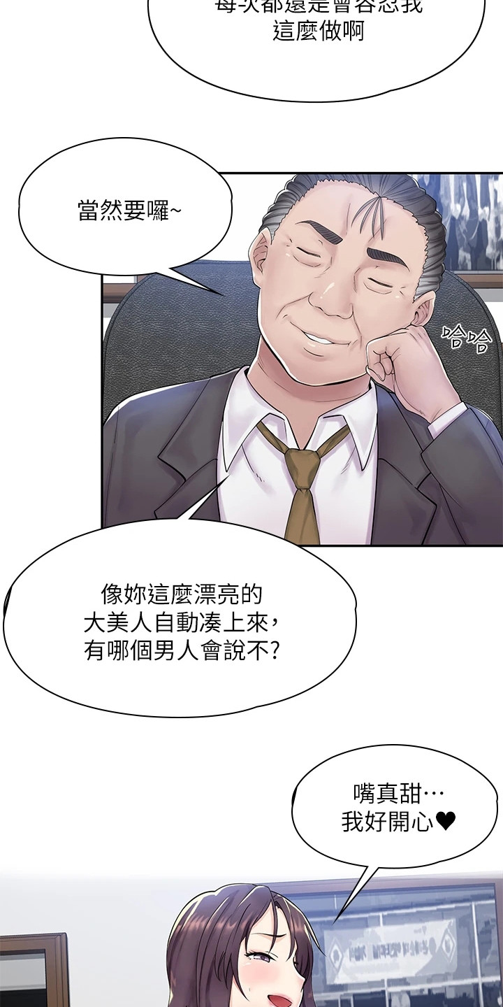 第1章：叔叔15