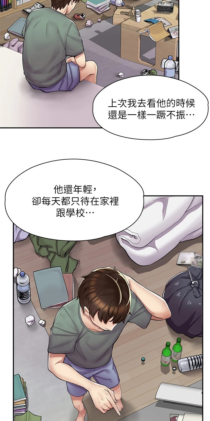 第1章：叔叔18