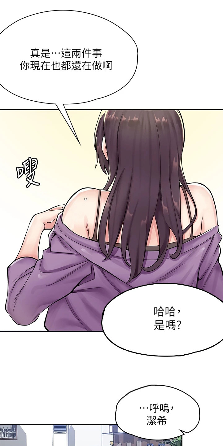 第1章：叔叔20