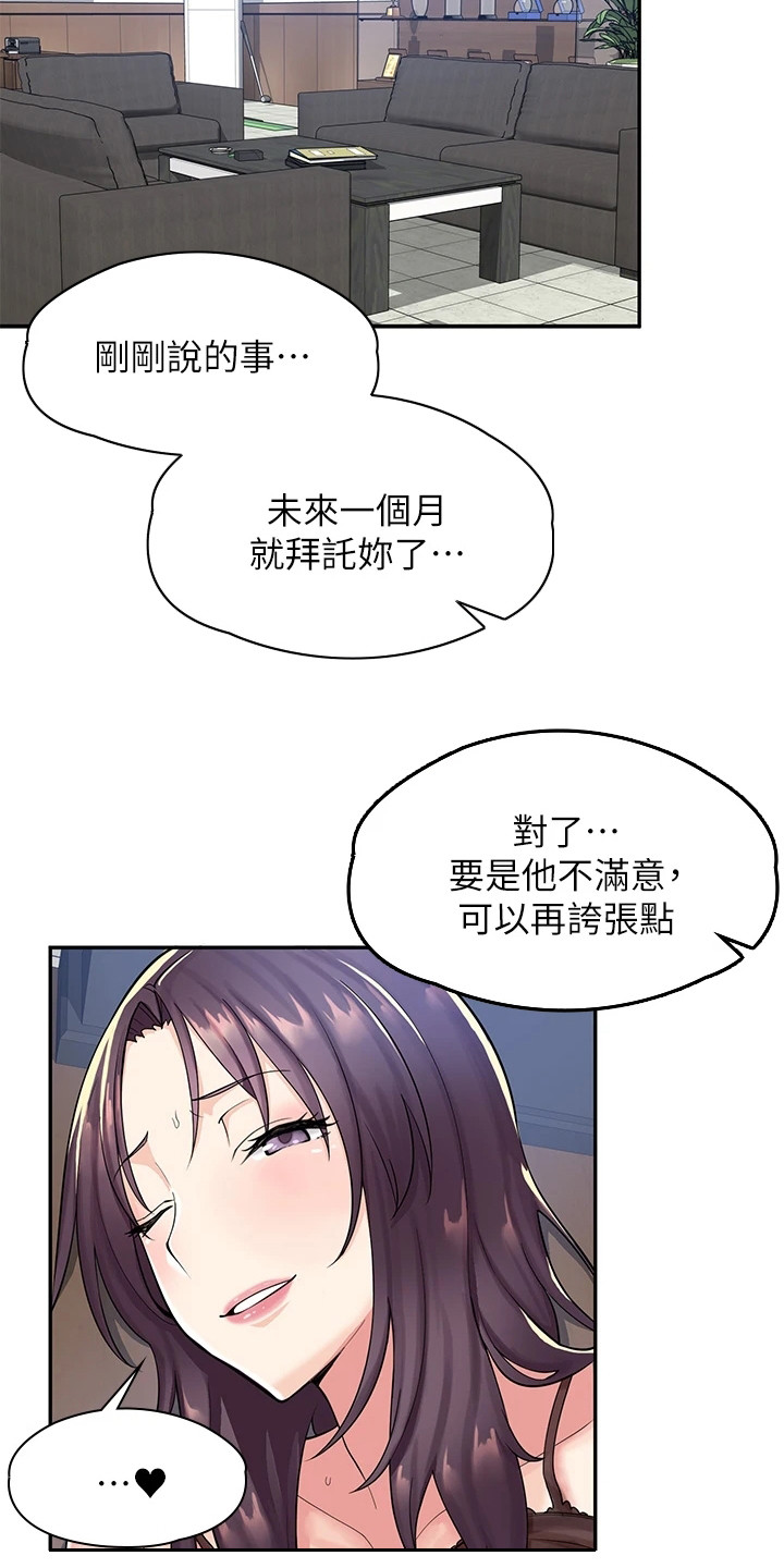 第1章：叔叔21