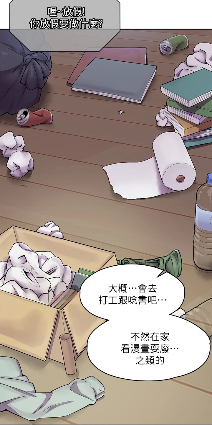 第1章：叔叔9