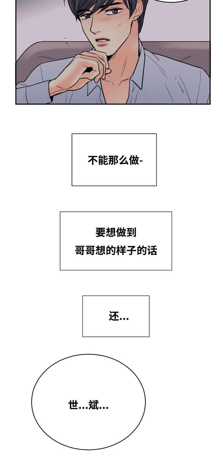 第27话11