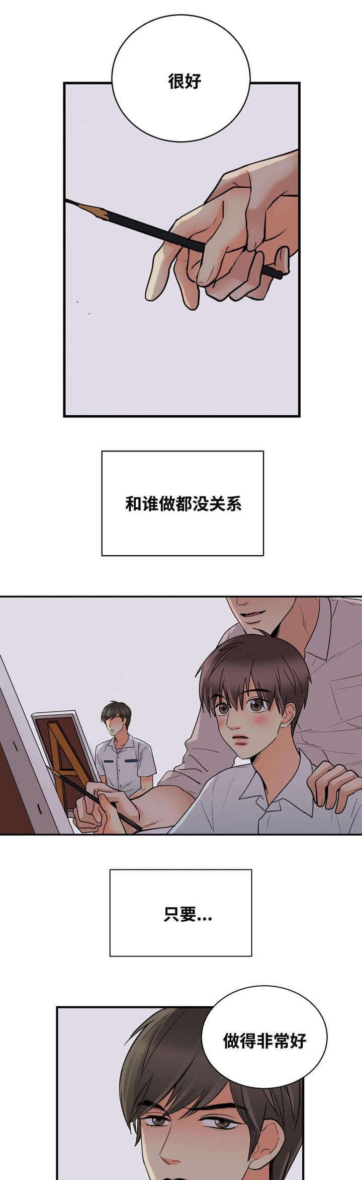 第41话2