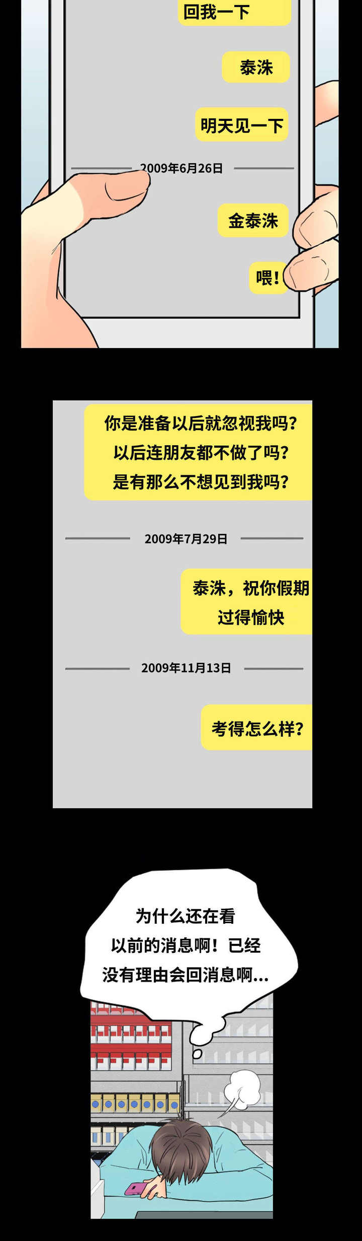 第52话2