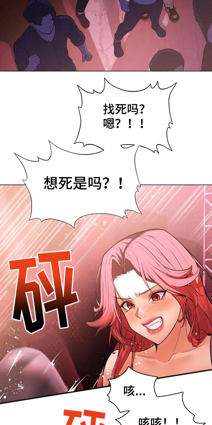 第2章：疯女人13