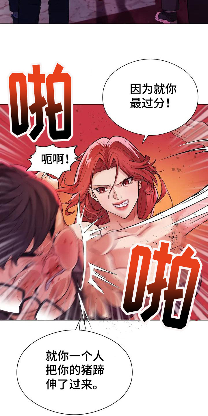 第2章：疯女人18