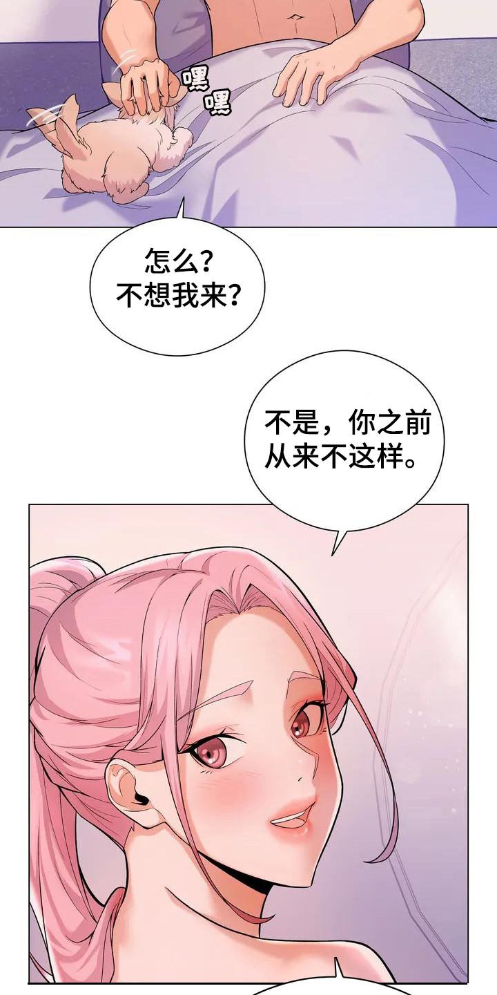 第3章：敷衍16