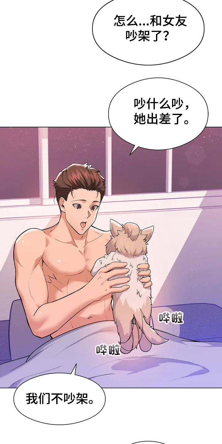 第3章：敷衍17