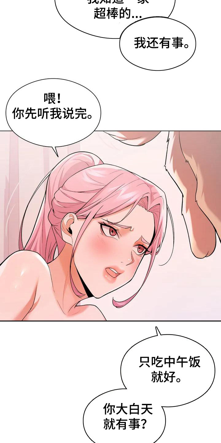 第3章：敷衍19