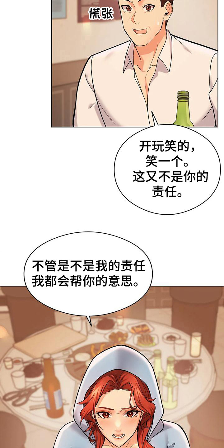 第10章：赶出来15