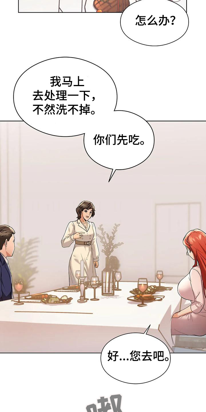 第6章：借口15