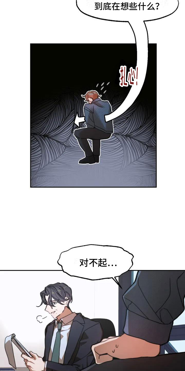 第1章：送上门的大学生：退学危机17