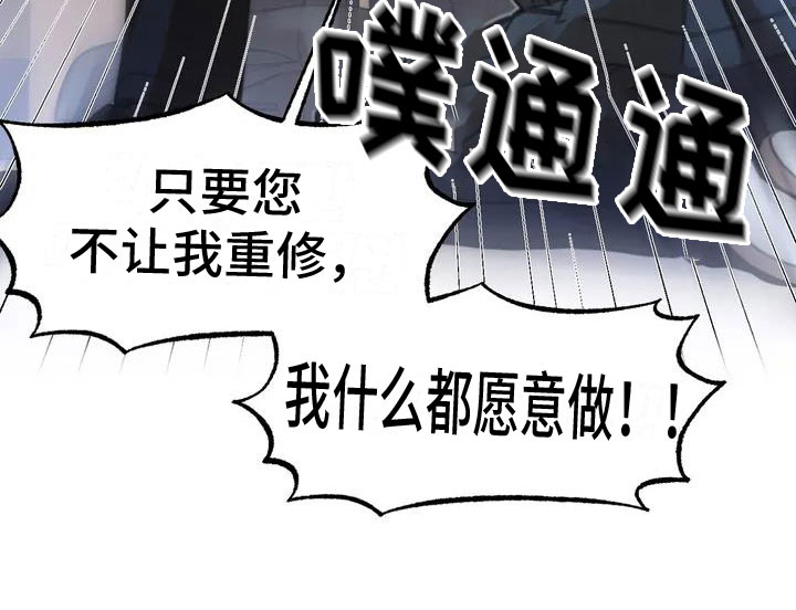 第1章：送上门的大学生：退学危机21