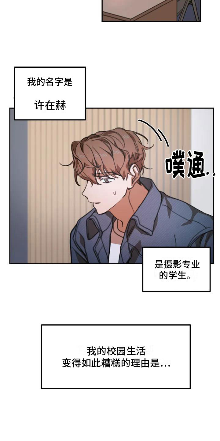 第1章：送上门的大学生：退学危机8