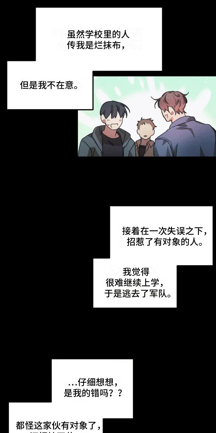 第1章：送上门的大学生：退学危机10
