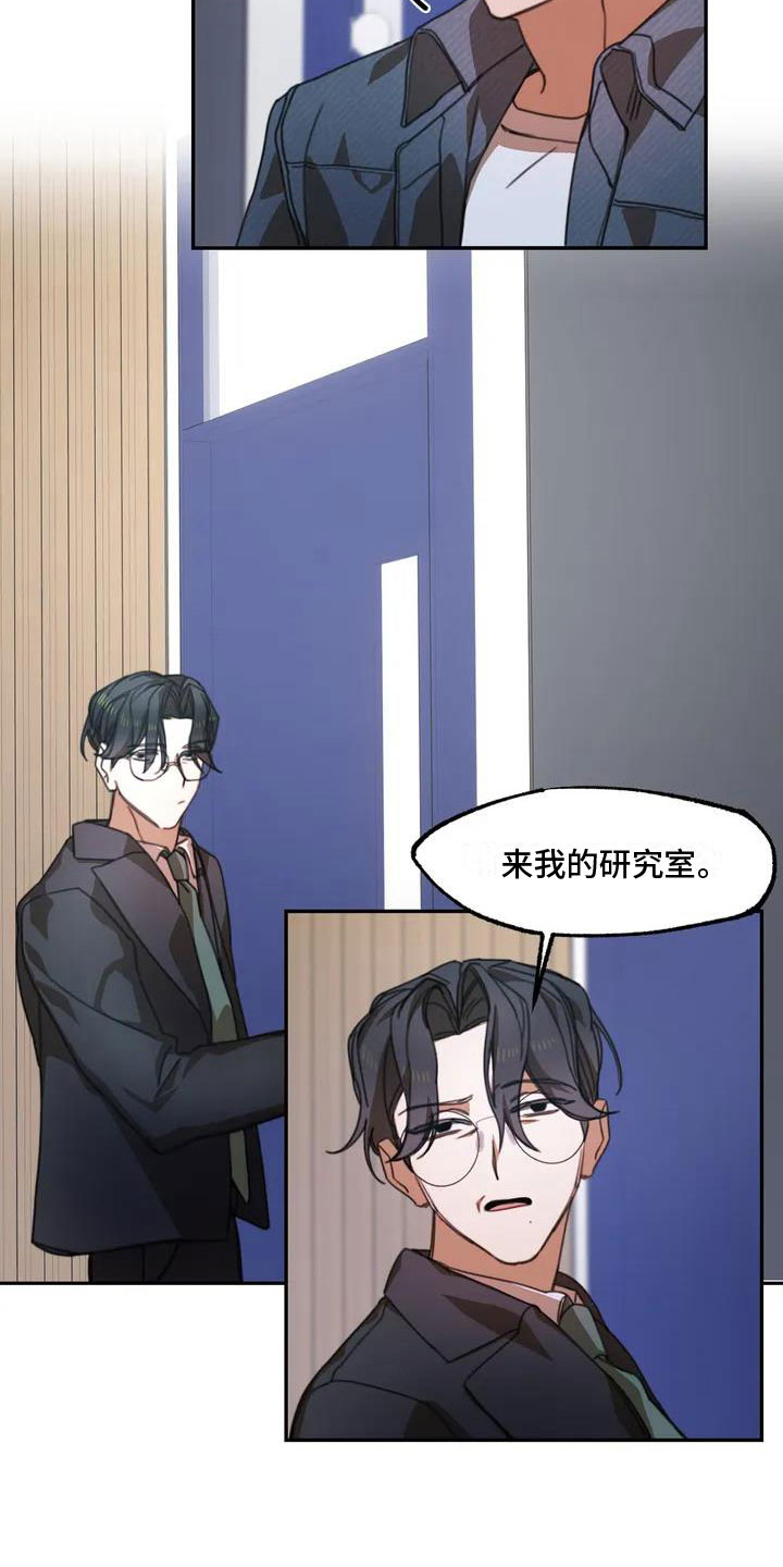 第1章：送上门的大学生：退学危机13