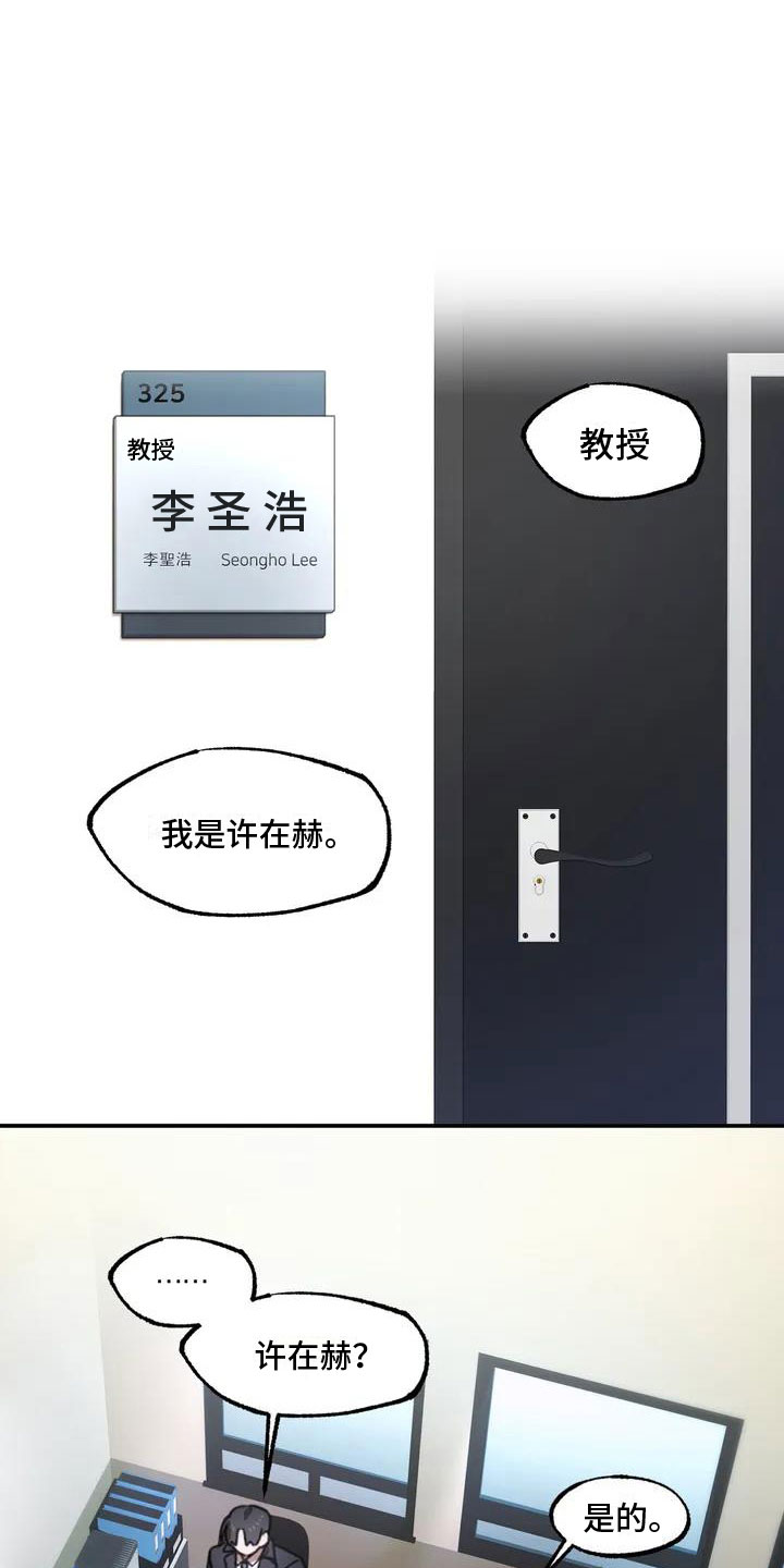 第1章：送上门的大学生：退学危机14