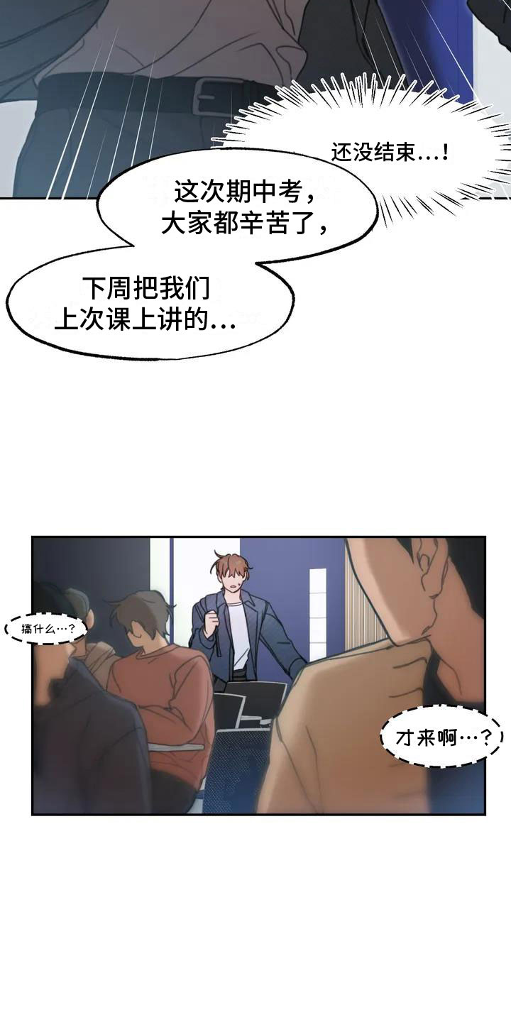第1章：送上门的大学生：退学危机5
