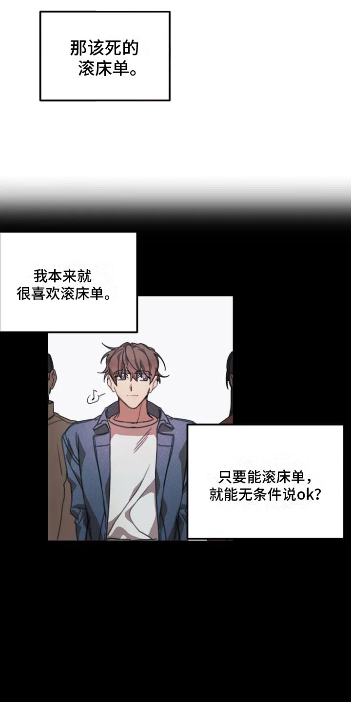 第1章：送上门的大学生：退学危机9