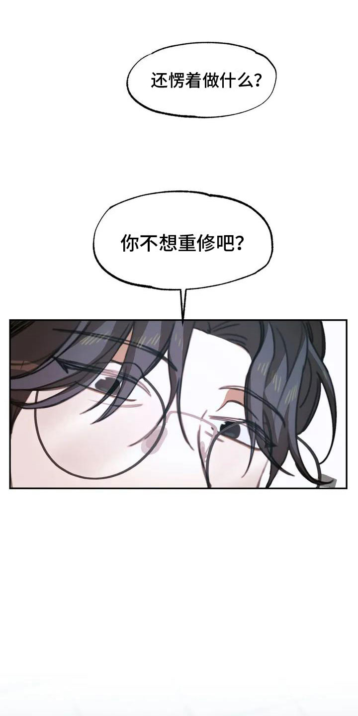 第2章：送上门的大学生：想怎样都可以14