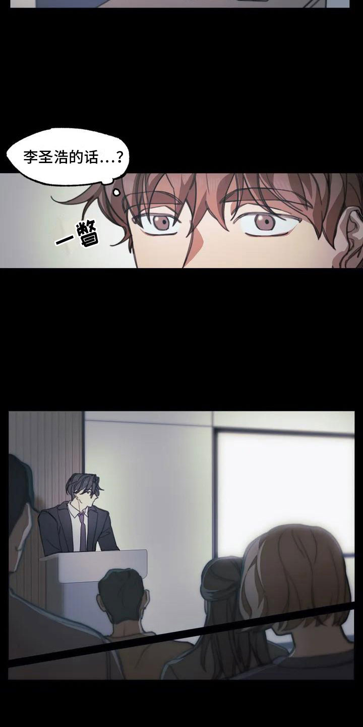 第2章：送上门的大学生：想怎样都可以5