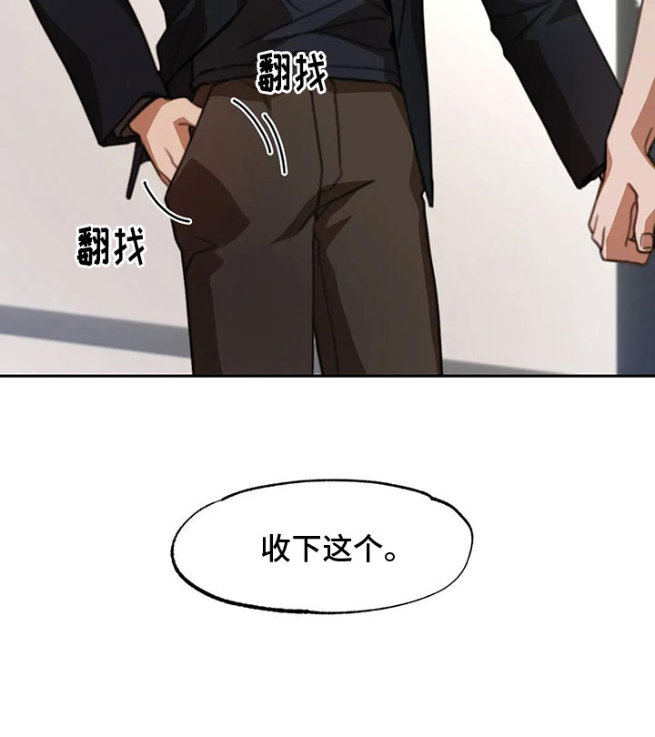 第3章：送上门的大学生：被发现了21