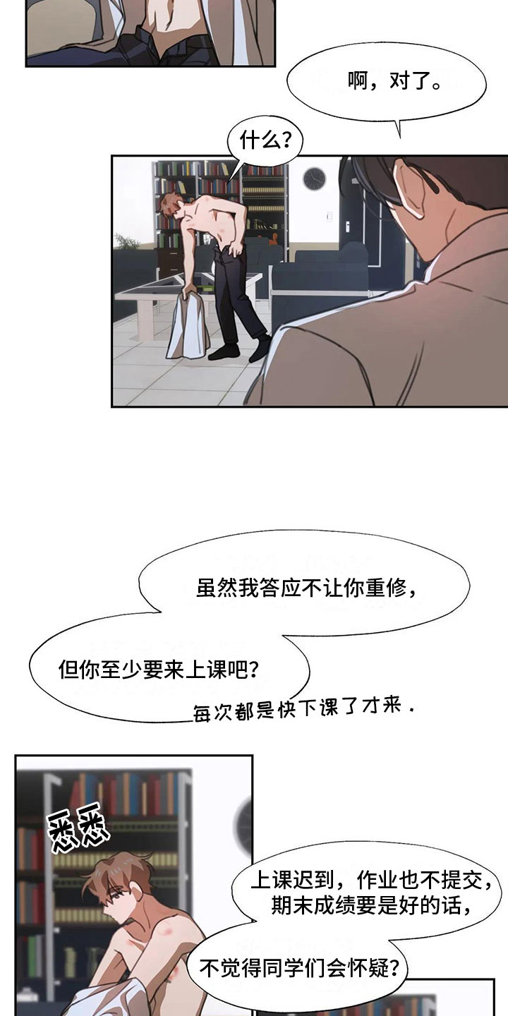第3章：送上门的大学生：被发现了4