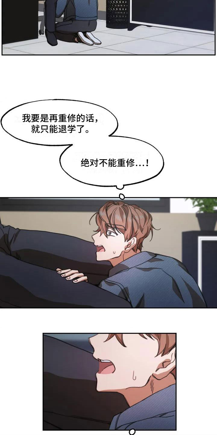第2章：送上门的大学生：想怎样都可以1