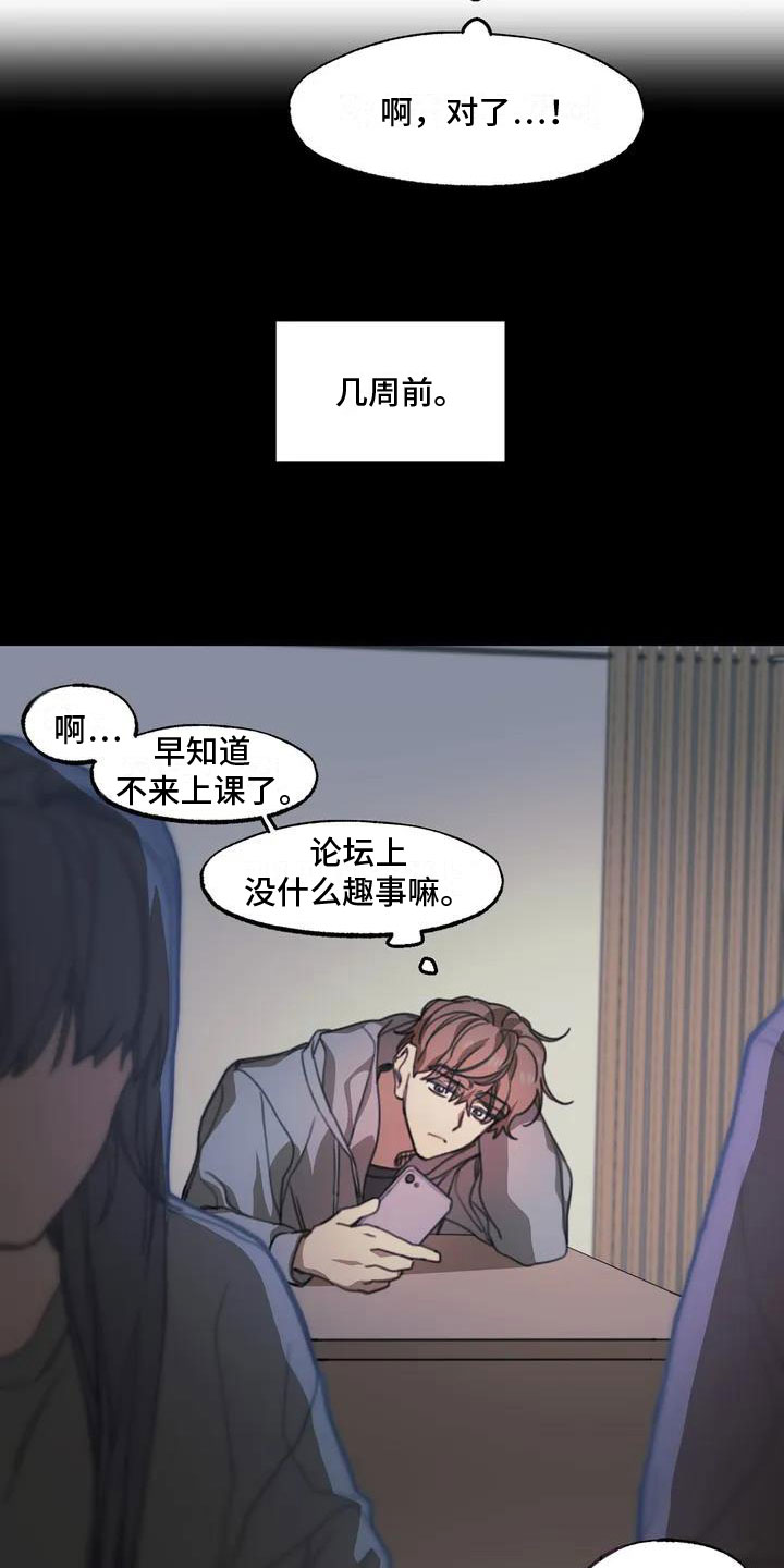 第2章：送上门的大学生：想怎样都可以2