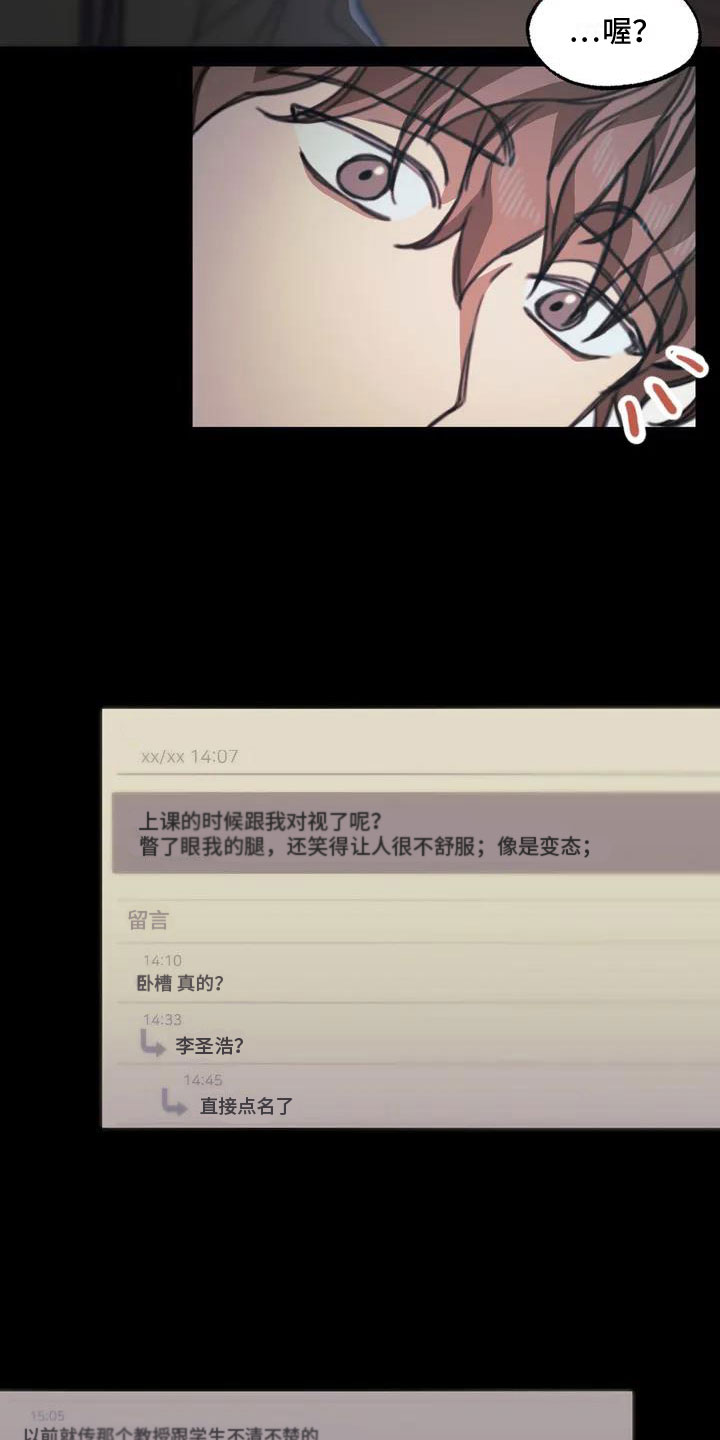第2章：送上门的大学生：想怎样都可以3