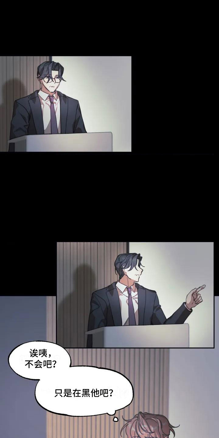 第2章：送上门的大学生：想怎样都可以6