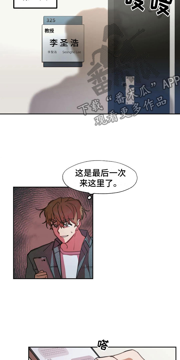第4章：送上门的大学生：来了14