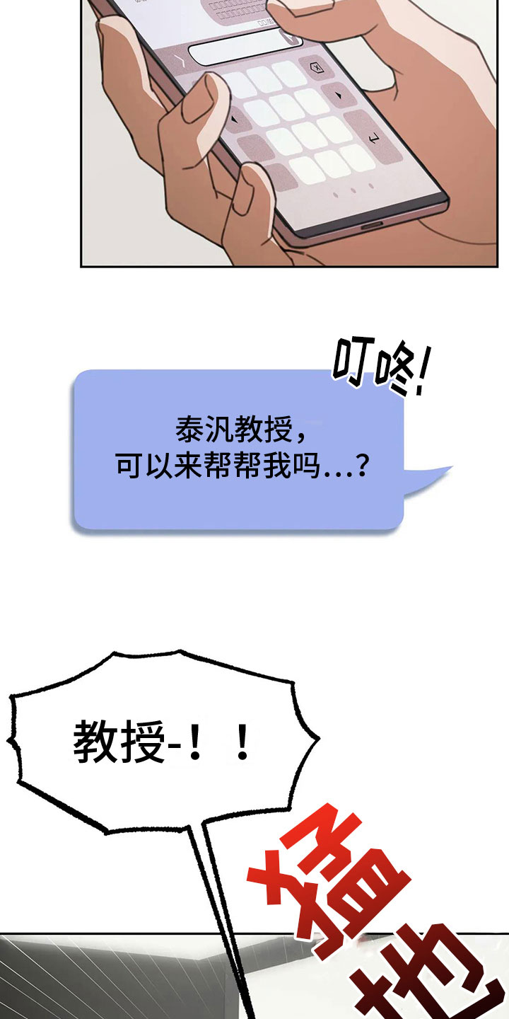 第4章：送上门的大学生：来了15